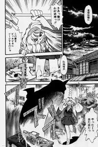 [Eno Akira] Crazy Diamond