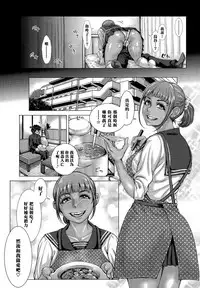 [Blmanian] Kuroi Hokeniin (COMIC Koh Vol. 5) [Chinese] [黑条汉化]