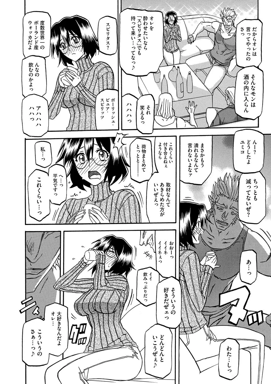 COMIC Megastore DEEP Vol. 2