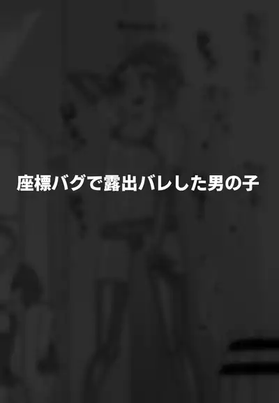 Hidoimeniau Otokonokotachi vol.3