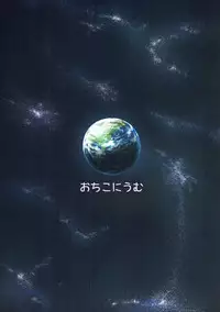 (C91) [Ochikonium (Terada Ochiko)] Ookiku Narulumaya (Granblue Fantasy)