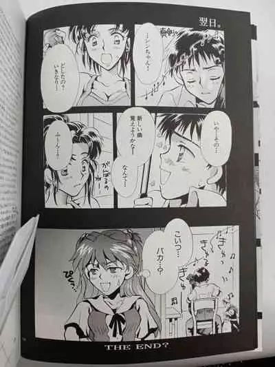 PEPPY ANGEL episode0.3 Baum Kuchen 0.0