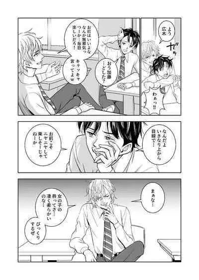 Haru Kurabe Soushuuhen~