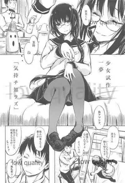 (COMITIA127) [FUZZYGUARD (Tsuzuri)] Shoujo Shisaku Ichimu