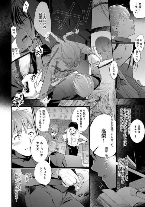 COMIC Anthurium 2016-11