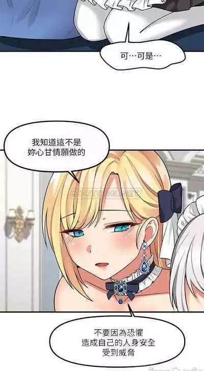 Elf Who Likes to be Humiliated Chapters 1 to 10