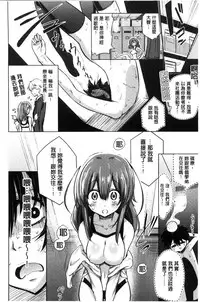 [Akai Mato] Boku wa Kanri Kanri Kanri Sarete Iru | 我被管理．管理、管理得非常嚴格 [Chinese]