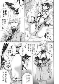 [Hasebe Soutsu] Do S Jyoshiryoku [Digital]