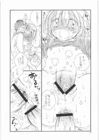 (C77) [Tenkaichi Baby's (BENNY'S, Inomoto Rikako)] Chimikko