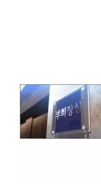 [Bak Hyeong Jun] Sweet Guy Ch.52-62 (Chinese)