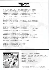 (Mitsudol 11) [Tarakospa (lond)] +1000sex!! (1000-chan)