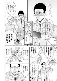 [Seika] Kachou, Kekkon Shimashou!!