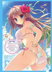 Dengeki Otona no Moeoh Vol.05