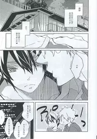[Banyuu (Aoi Levin)] MakoHaru Kiss (Free!)
