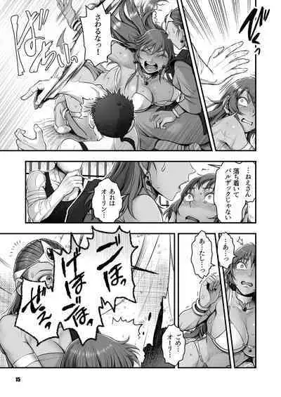 [Madam Project (Harunaga Makito)] Genkyou ~Cabecilla~ 5 (Dragon Quest IV) [Digital]