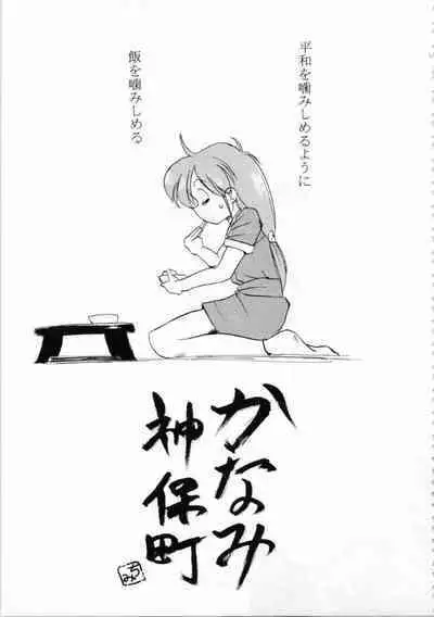 Kichikuou Rance First Press Release Book