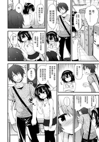 [Fujisaka Lyric] Lolicon☆Justice [Chinese] [绅士仓库汉化]