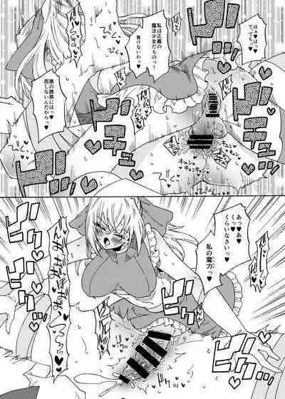 Futanari Mahou Shoujo Maggie Lust 2!