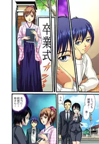 [Hiruma Kouji] Shitei Koubi Ch. 1-14 [Digital]