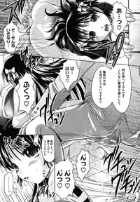 [Jinbo Hitode] Kazoku De Ikou Yo!