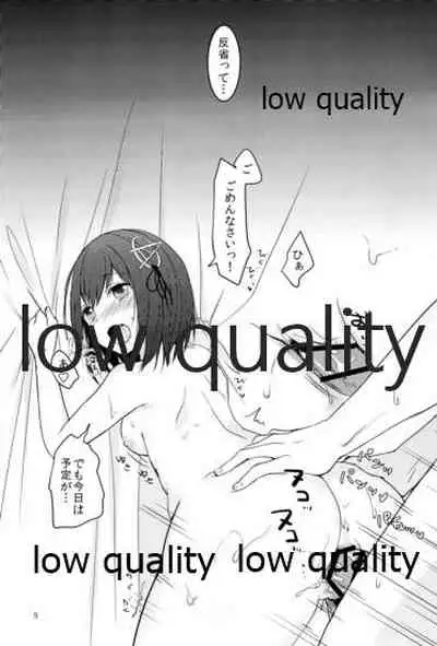 Haraguro Haguro no Oshioki desu!