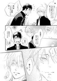 [Kano Shiuko] Sasakure Chronicle [Digital]