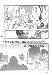 [Anthology] Ohime-sama Ryoujoku Anthology Injoku Princess