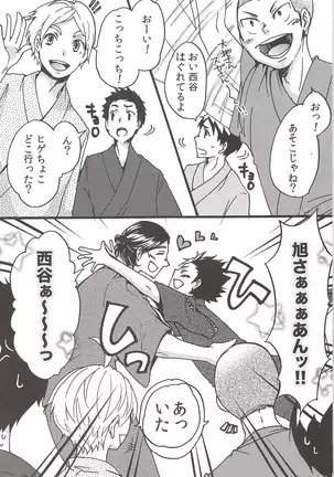 Asahinoyouna Yuuhiwotsurete