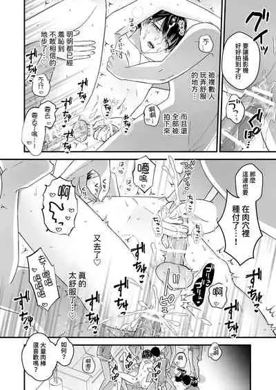 [TINGA (Kochinko)] Marumie! Gyaku Magic Mirror Room [Chinese] [Digital]