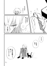 Honey na Maria(Incomplete)