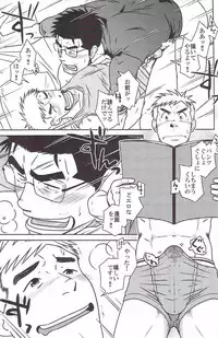 (C83) [Akitaku Kikaku (Taku Hiraku)] ojioi