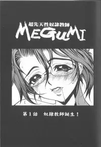 [Kawarazaki Harurou] Chou Sentensei Dorei Kyoushi MEGUMI