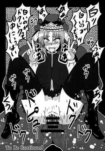 Ibaraki Kasen Beit Shirabetemasu!