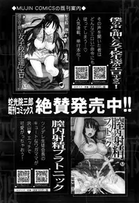 COMIC Mugen Tensei 2016-06