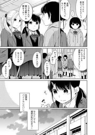 1LDK+JK Ikinari Doukyo? Micchaku!? Hatsu Ecchi!!? Ch. 1-24