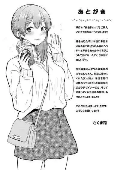 Momoiro Drop - sweet drop candy