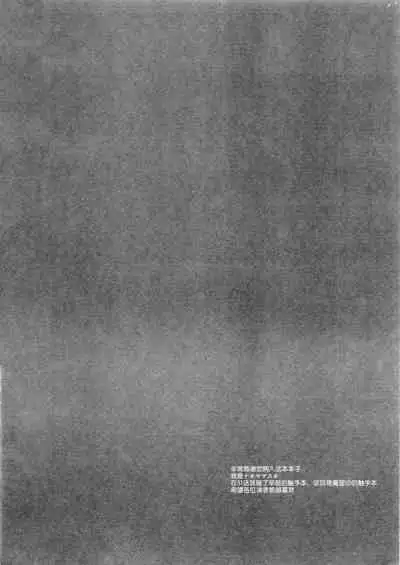 Touhou Ryoujoku 53 Shokushu Marisa