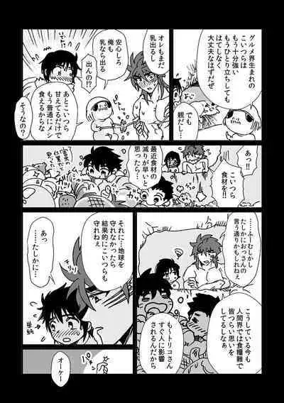 Toriko-san ga Okaasan ni Naru Hanashi