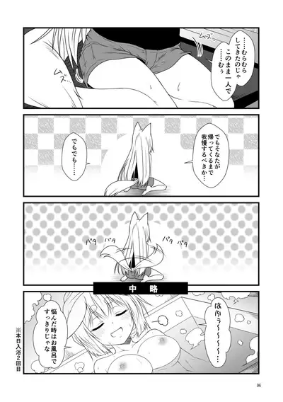 [Check Mate! (Yua)] Kohaku Biyori Soushuuhen Makinoichi [Digital]