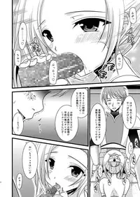 [Valssu (Charu)] Mangetsu San Tan Sono Ni (Tales of Vesperia)