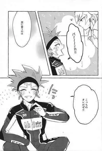 [Fieldworks, (Mokata)] Nemae no nai__ (Yu-Gi-Oh! 5D's)