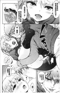 [Yuzuriha] Urakoi | 秘蜜戀情 [Chinese]