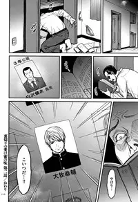 [Tsuzura Kuzukago] Tsumaiki - Tsuma no Ikigao ga Mitakute....