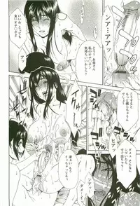 [Hirano Takeshi] Chokyo Gakuen