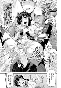 [Anthology] Seigi no Heroine Kangoku File Vol. 4 [Digital]