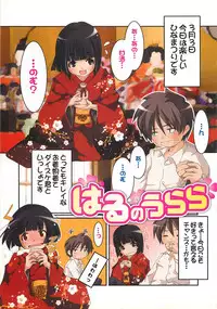 [Yamazaki Kazuma] Petititizm