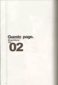 (C78) [Article 60 of Criminal Code (Shuhan)] Dianthus. EA02 (Skies of Arcadia)