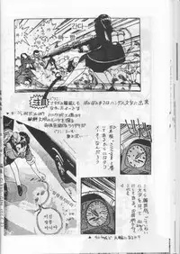 [Tenchuugumi (Tenchuunan)] IF (Ah! My Goddess)