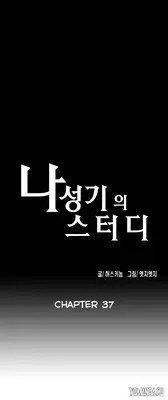 [Husky guy] SStudy Ch.0-37 (English) (YoManga) (Ongoing)