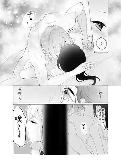 [花籠少女(凛太朗)] 義兄のアイ [中国翻译]